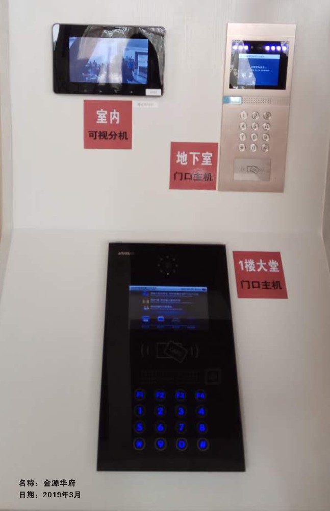 VEISO智能化可视对讲门禁系统案例