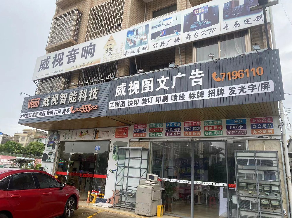 公司环境